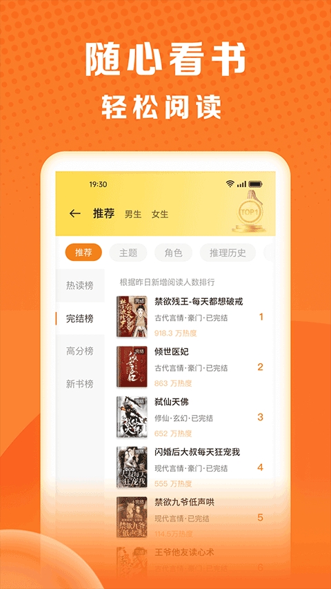 秘读小说安卓版图1