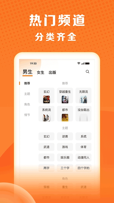 秘读小说安卓版图2