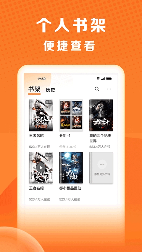 秘读小说安卓版图4