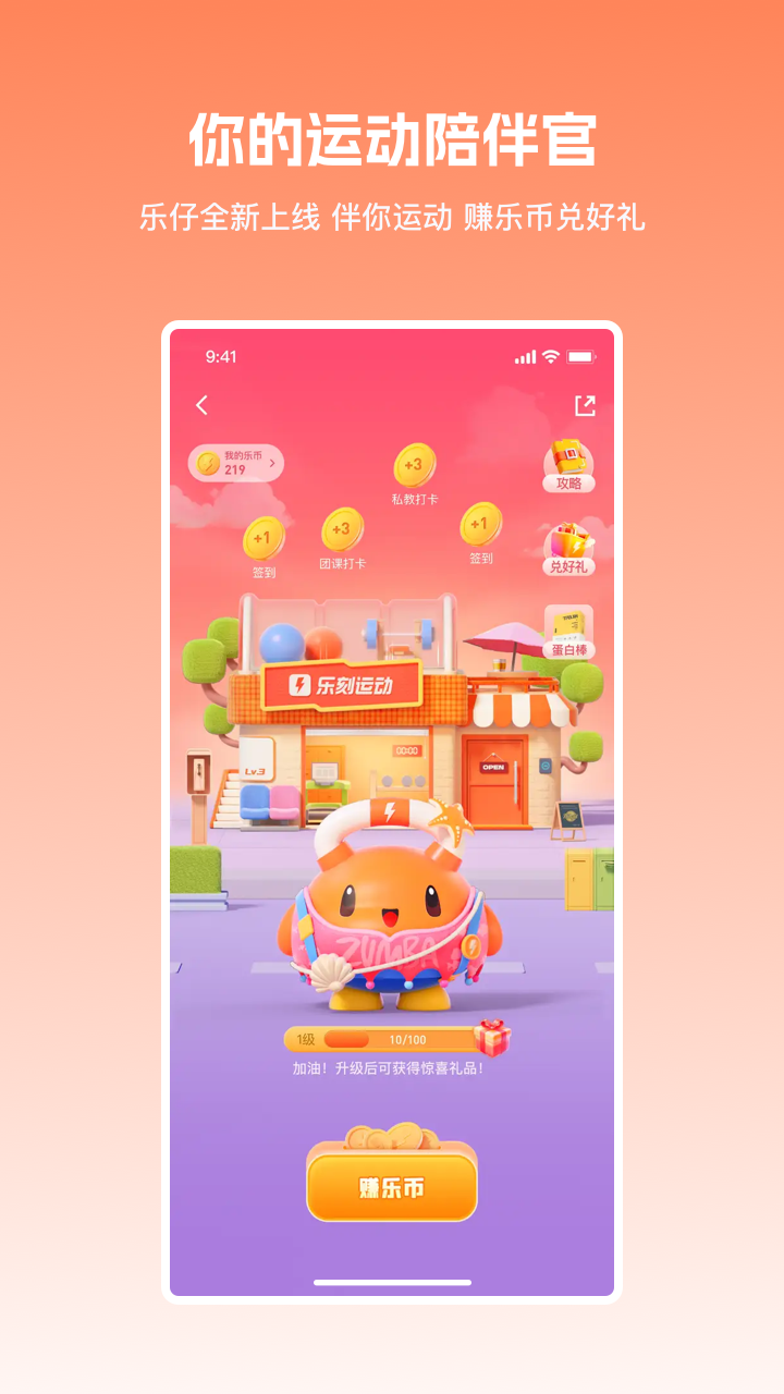 乐刻运动免费版图5