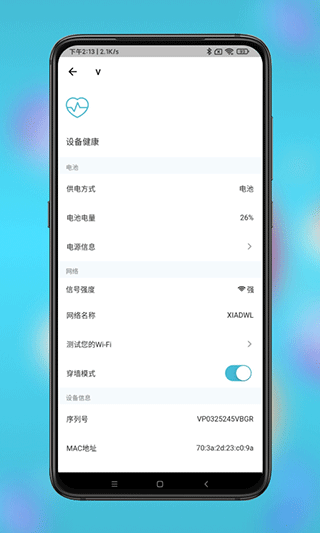 小鹰看家监控安卓直装版图1