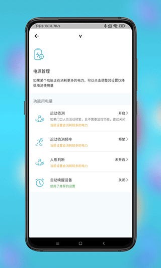 小鹰看家监控安卓直装版图2