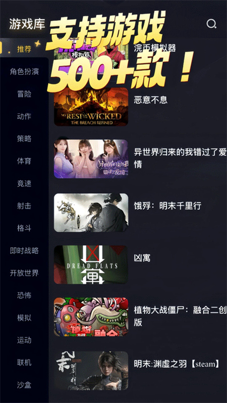 GO云游戏图2