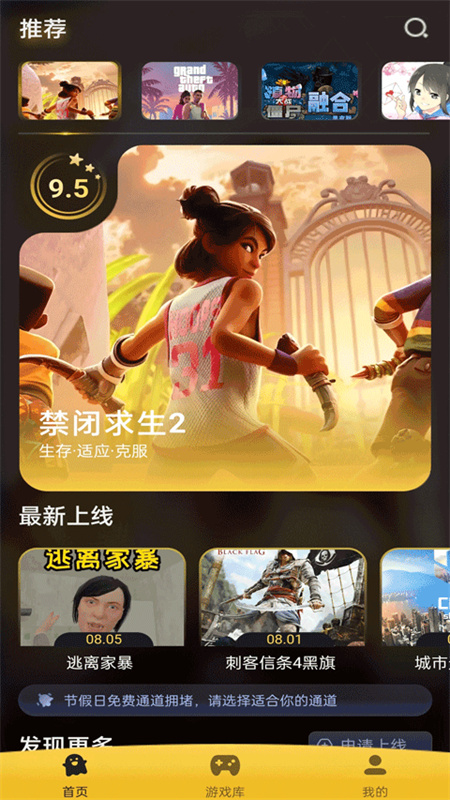 GO云游戏图1