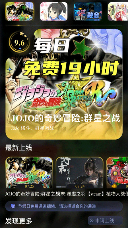GO云游戏图4