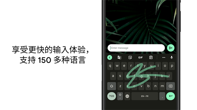 Gboard输入法官方版图1