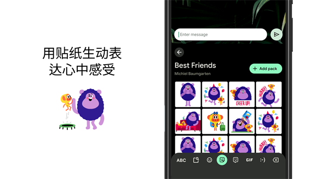 Gboard输入法官方版图4