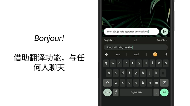 Gboard输入法官方版图5