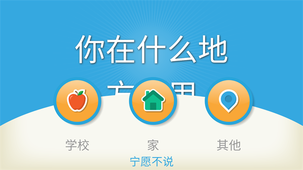 scratchjr最新免费版图4