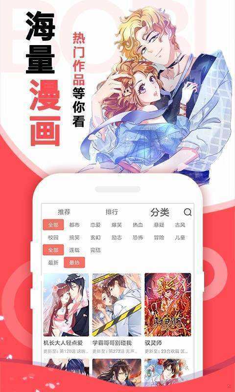 3D漫画直装版图1