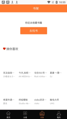 3D漫画直装版图2