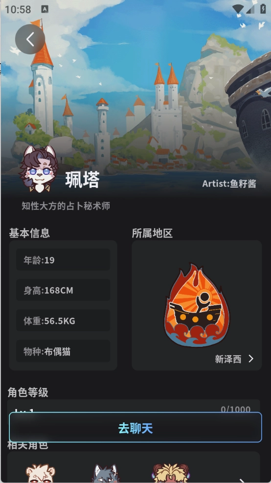 furrybar冒险酒馆官方版图4
