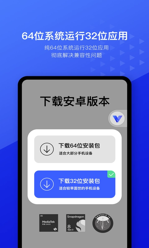 光速虚拟机免费版图1