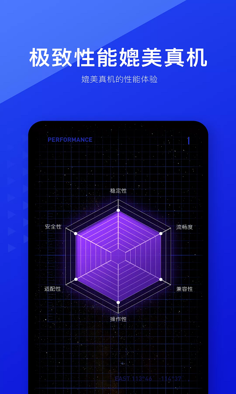 光速虚拟机免费版图4