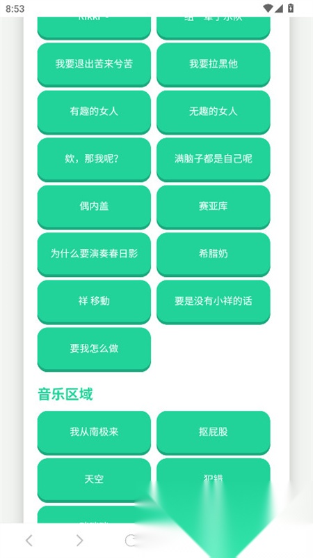 高松灯语音盒免费原版图2