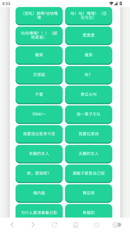 高松灯语音盒免费原版图3