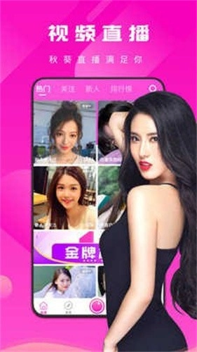 快活视频最新版图2