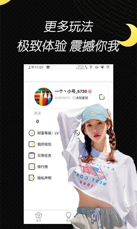 圆未视频免费版图1