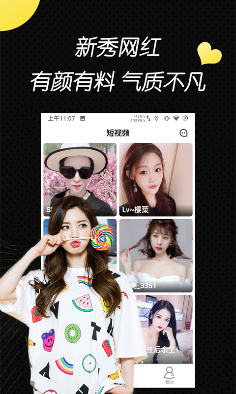 圆未视频免费版图4