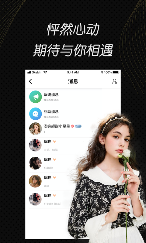 圆未视频免费版图3