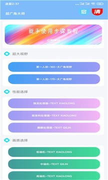 超广角大师原版图1