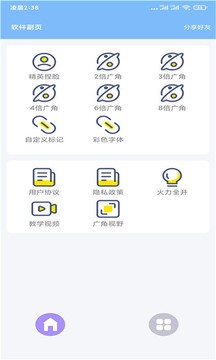 超广角大师原版图4