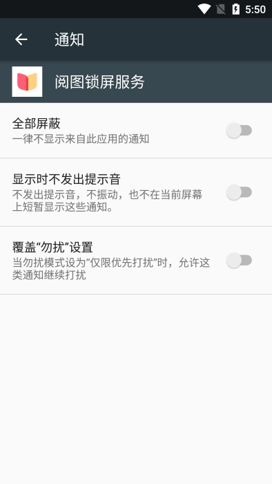 阅图锁屏图2