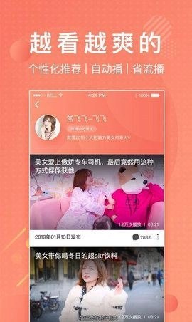 lutu精品短视频最新免费版图2