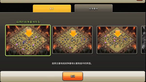 coc复制阵型工具通用版图2