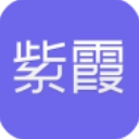 紫霞安卓版