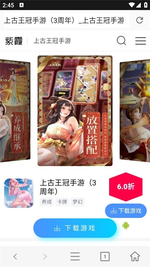 紫霞安卓版图1