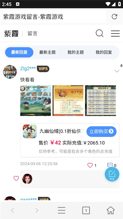 紫霞安卓版图4