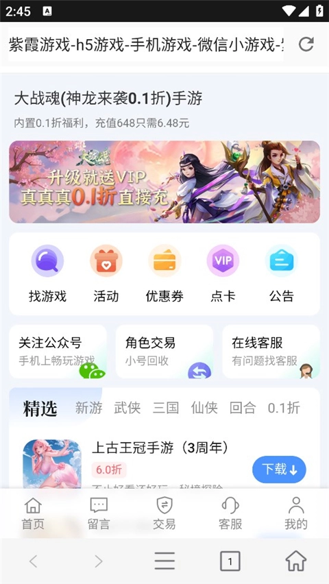 紫霞安卓版图3