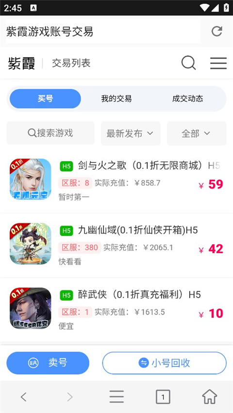 紫霞安卓版图2