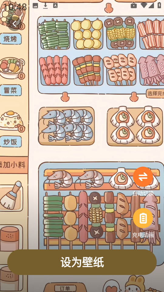 麦麦壁纸图1