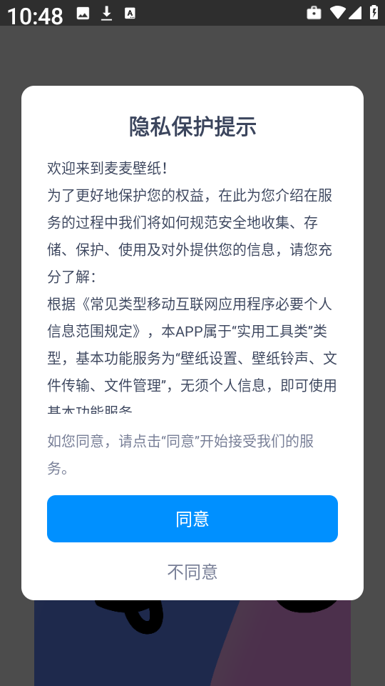 麦麦壁纸图3
