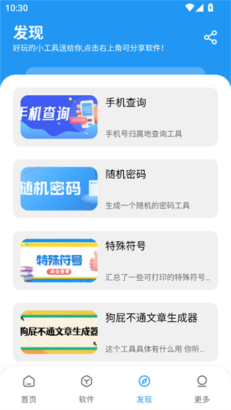 小7软件盒子安卓版图1