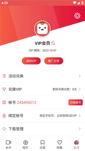 Lutube视频无广告版图1