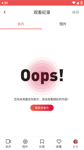Lutube视频无广告版图3