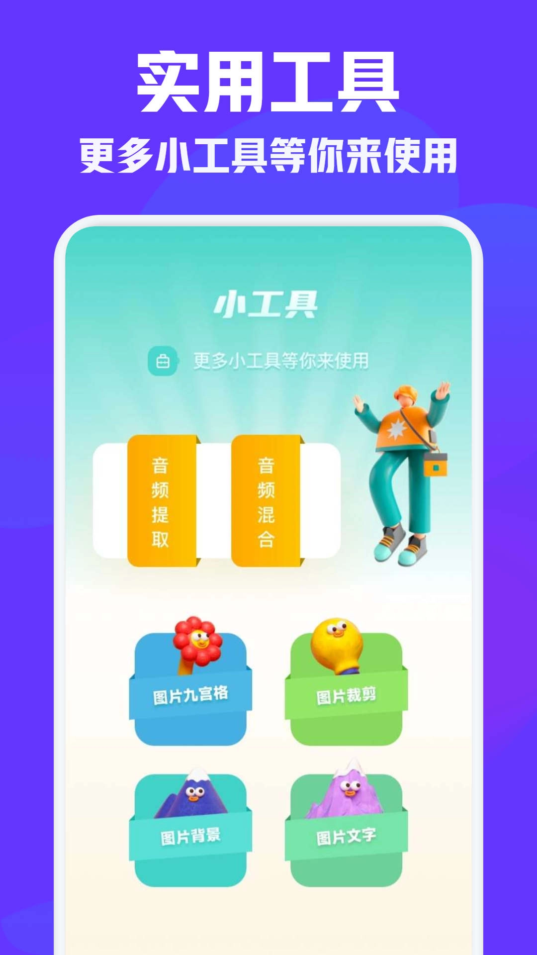 vm视频编辑正版图2