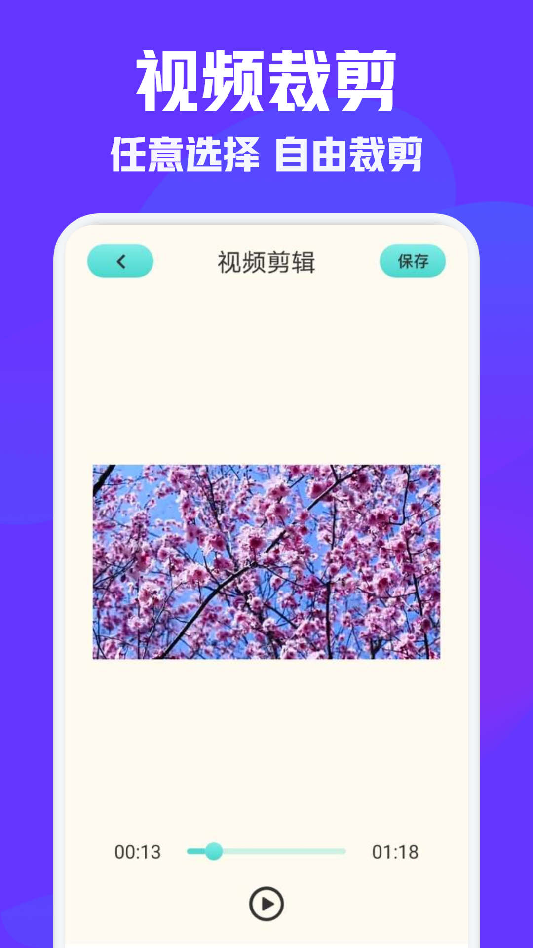 vm视频编辑正版图3