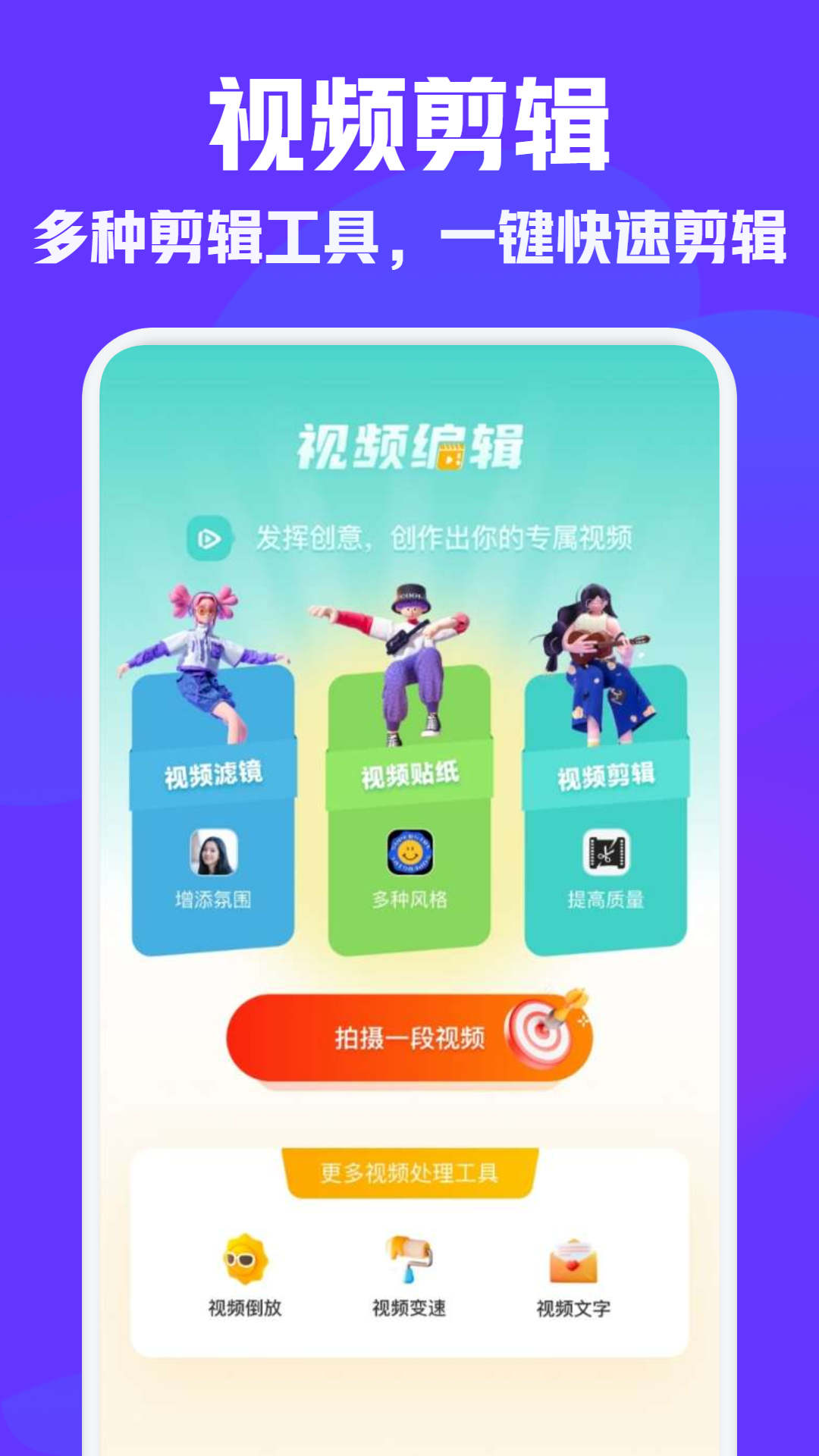 vm视频编辑正版图4