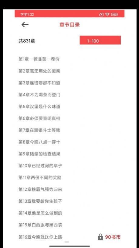 轻甜小说官方正版图2