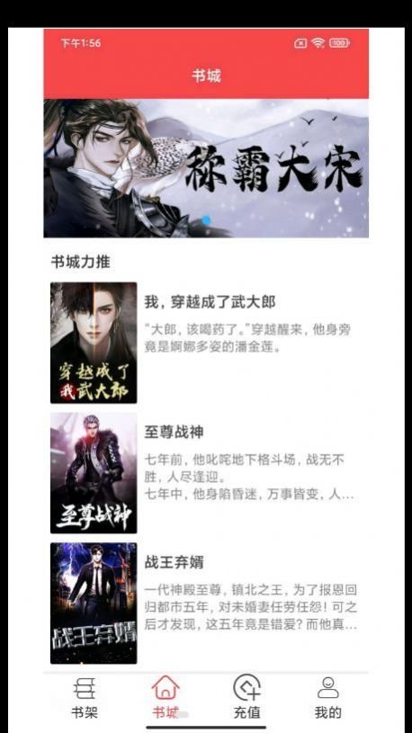轻甜小说官方正版图3