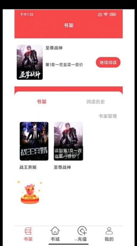 轻甜小说官方正版图4
