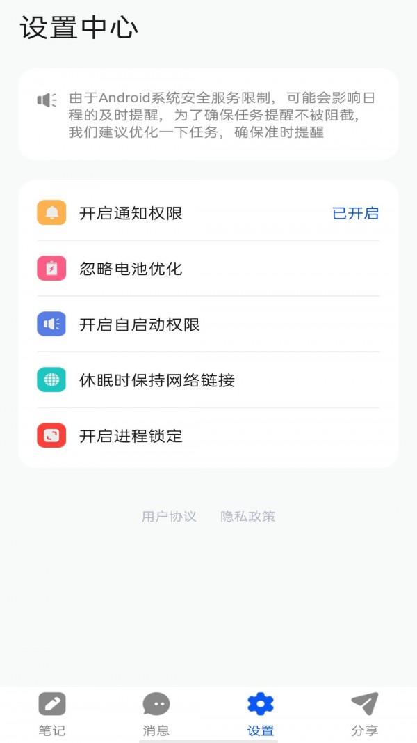 女神记事本官方最新版图1