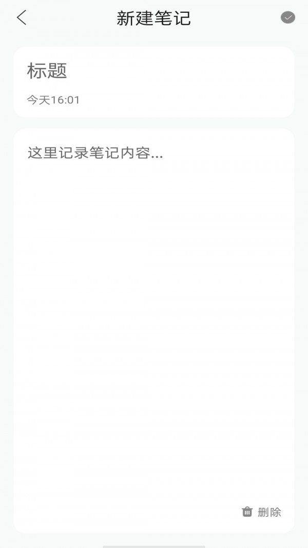女神记事本官方最新版图2