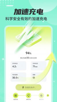 强力省电大师原版图1