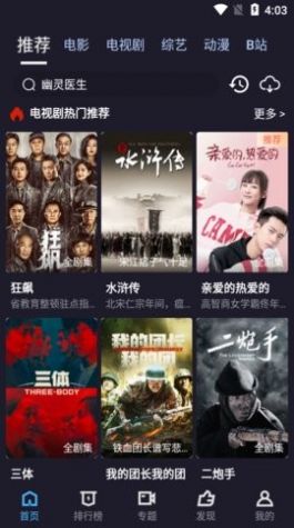 梦狐影视手机免费版图1