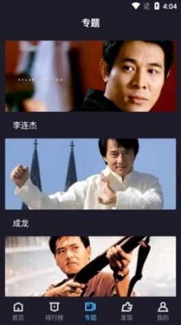 梦狐影视手机免费版图4